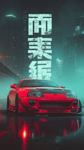 Retro Toyota Supra Turbo Sports Car Poster